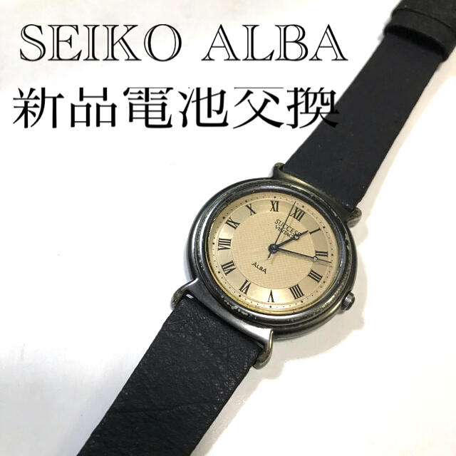 SEIKO(セイコー)の【値下げ美品】セイコーアルバ　クォーツ腕時計　新品電池交換稼働品 レディースのファッション小物(腕時計)の商品写真