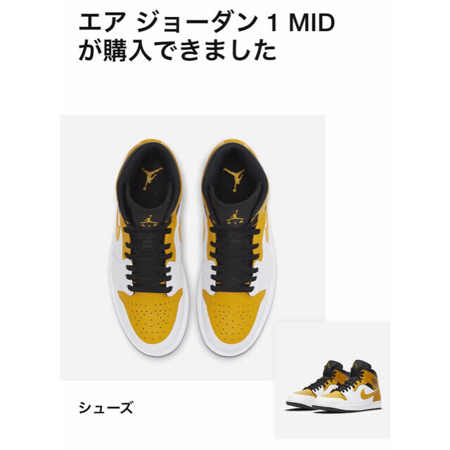 NIKE(ナイキ)のナイキ　エア　ジョーダン1 MID ユニバーシティゴールド　27.5 新品 メンズの靴/シューズ(スニーカー)の商品写真