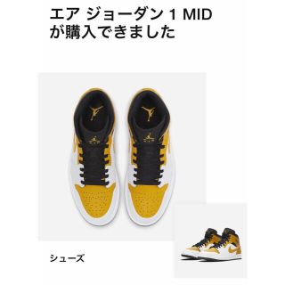 ナイキ(NIKE)のナイキ　エア　ジョーダン1 MID ユニバーシティゴールド　27.5 新品(スニーカー)