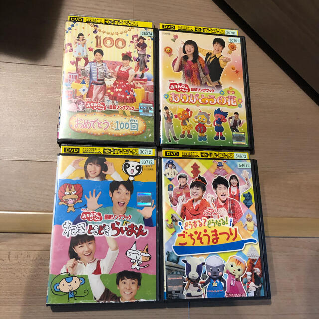 おかあさんといっしょ DVD 4巻セット