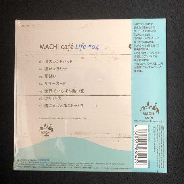 MACHI cafe Life #01〜04 エンタメ/ホビーのCD(ヒーリング/ニューエイジ)の商品写真