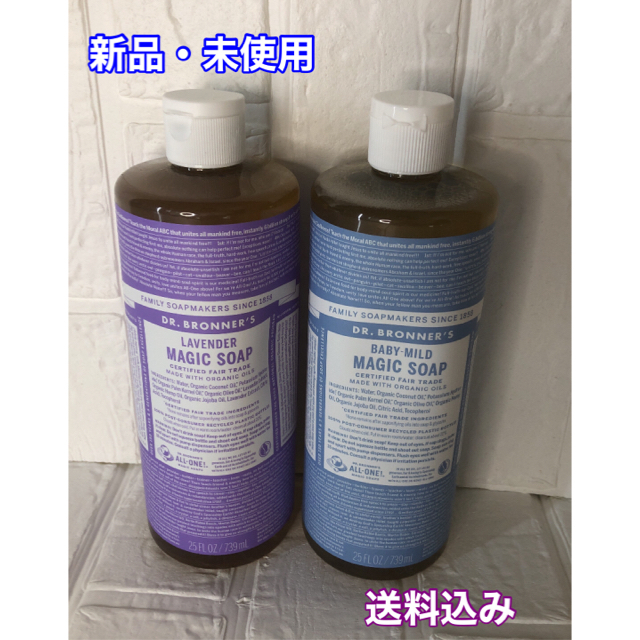 Dr.Bronner - ドクターブロナー マジックソープ ラベンダー、ベビーマイルド 739ml×2 の通販 by カークランド コスコス