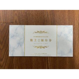 VTホールディングス　株主優待券　vt  vtホールディングス(その他)