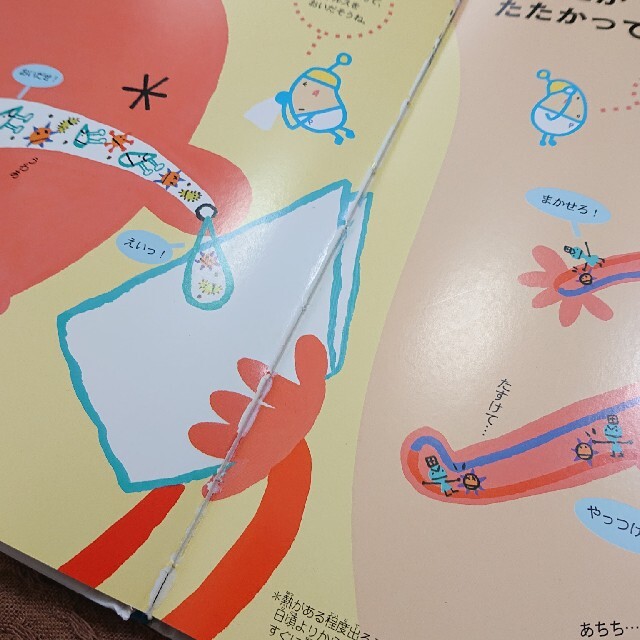 からだのふしぎしりたいな ２　６ くしゃみ おなら エンタメ/ホビーの本(絵本/児童書)の商品写真