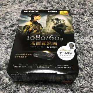 アイオーデータ(IODATA)のHDMIゲームキャプチャー　GV-HDREC(PC周辺機器)