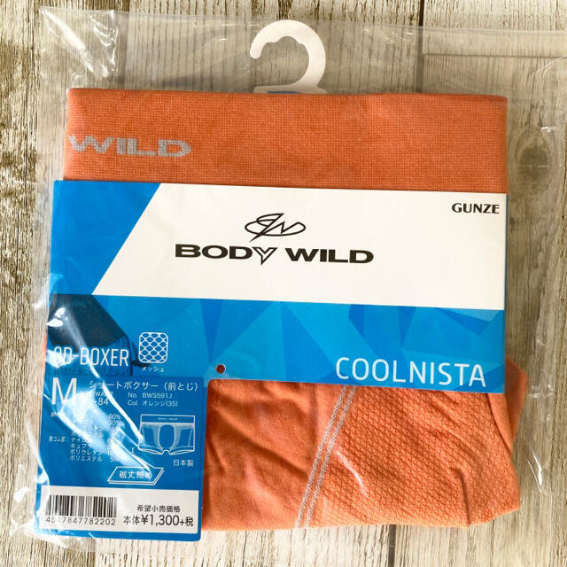 GUNZE(グンゼ)の【新品】BODY WILD ボクサーショーツセット メンズのアンダーウェア(ボクサーパンツ)の商品写真