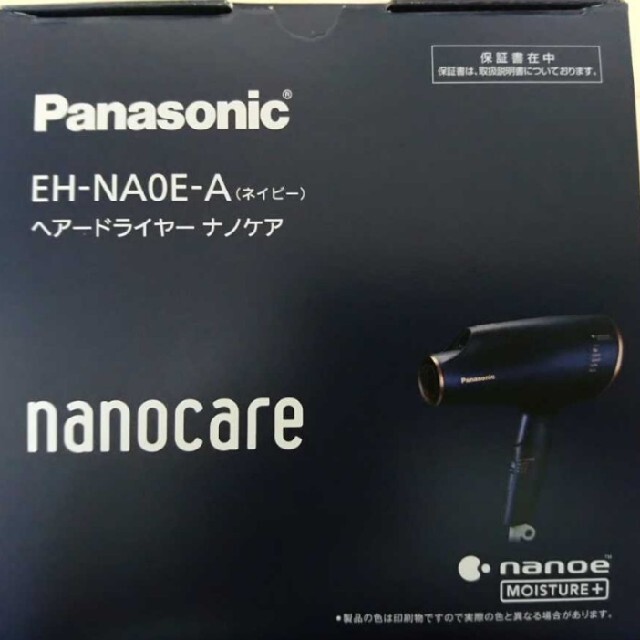 ★☆新品・未使用品 パナソニック EH-NA0E-A ネイビー ヘアドライヤー