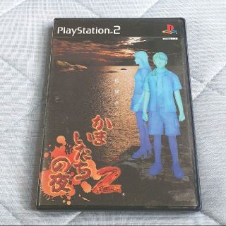 プレイステーション2(PlayStation2)のかまいたちの夜2 監獄島のわらべ唄(家庭用ゲームソフト)