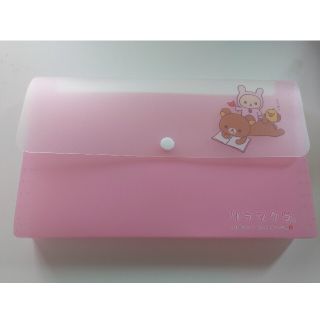 サンエックス(サンエックス)のリラックマ　ケース　ファイル　ピンク系(キャラクターグッズ)