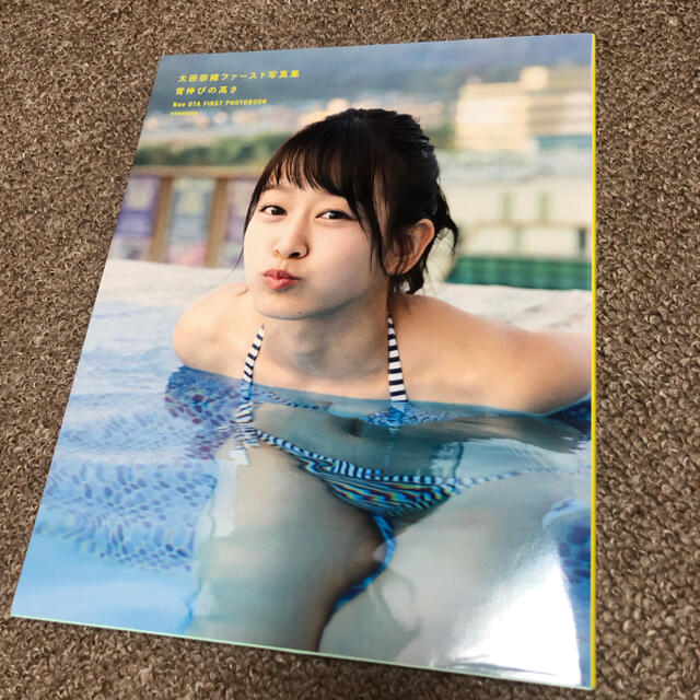 背伸びの高さ 太田奈緒ファースト写真 エンタメ/ホビーの本(アート/エンタメ)の商品写真