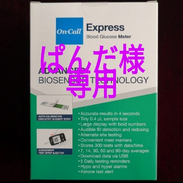 ぱんだ様専用 未開封未使用  血糖値測定器 ACON スマホ/家電/カメラの美容/健康(その他)の商品写真