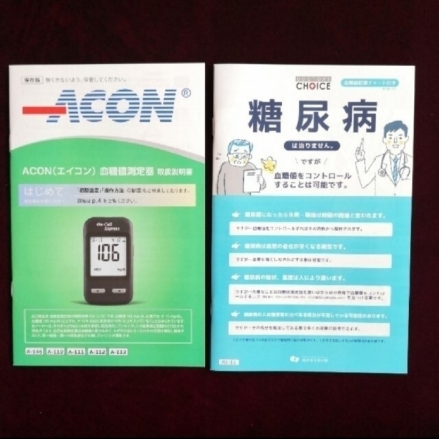 ぱんだ様専用 未開封未使用  血糖値測定器 ACON スマホ/家電/カメラの美容/健康(その他)の商品写真