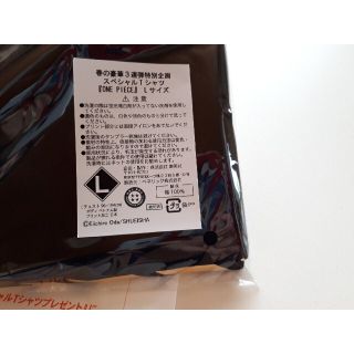 集英社 - 週刊少年ジャンプ 当選品 ONE PIECE ワンピース Tシャツ 懸賞