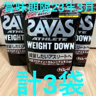 SAVAS - ザバス アスリート ウェイトダウン チョコレート風味約45食分