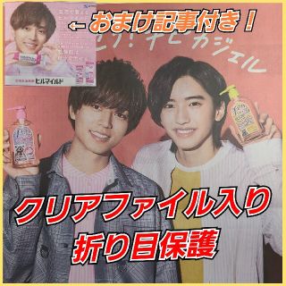 永瀬廉 道枝駿佑 手ピカ 販促パネルポスター 2枚セット 永瀬廉 道枝駿佑 手ピカ 販促パネルポスター 2枚セット