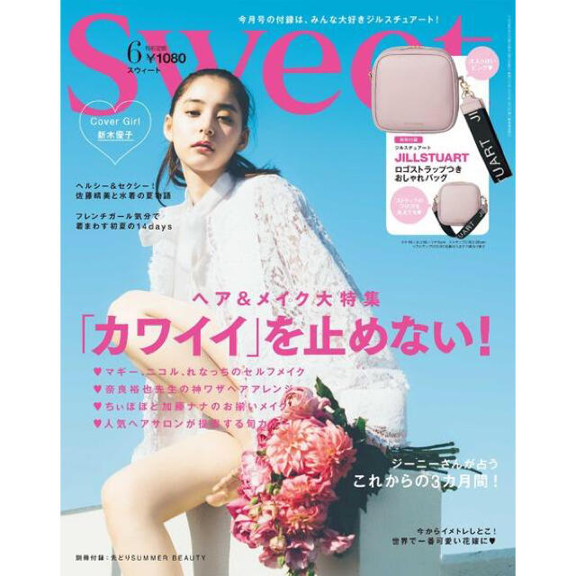 JILLSTUART(ジルスチュアート)の【sweet 20年6月付録】ジルスチュアート ロゴストラップつきピンクバッグH レディースのバッグ(その他)の商品写真