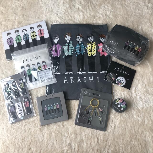 嵐 展覧会 グッズ セット