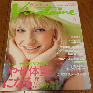 Vingtaine ヴァンテーヌ 2003年8月(ファッション)