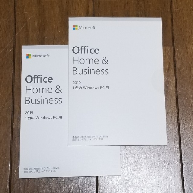 ２枚 新品 未開封 Office Home and Business 2019