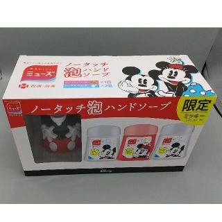 ミューズ(Mew's)のミューズ ノータッチ泡ハンドソープ 限定ミッキーデザインセット(ボディソープ/石鹸)