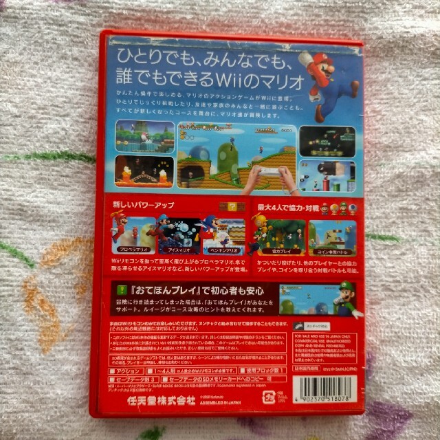 Wii(ウィー)のNew スーパーマリオブラザーズ Wii Wii エンタメ/ホビーのゲームソフト/ゲーム機本体(その他)の商品写真