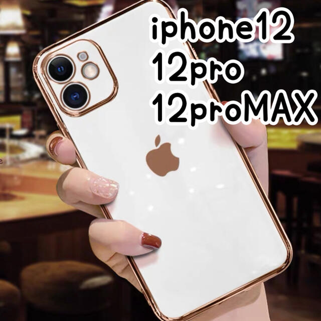 iPhone - キラキラ✨iPhone12 12pro ケース 大人可愛い シンプル ...