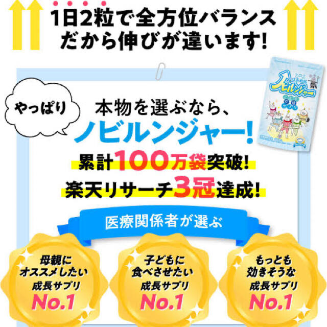 成長戦隊ノビルンジャー　ヨーグルト味　60粒 食品/飲料/酒の健康食品(その他)の商品写真