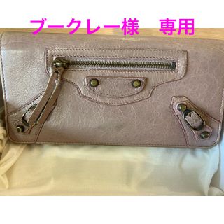 バレンシアガ(Balenciaga)のバレンシアガ　長財布　ピンク(財布)