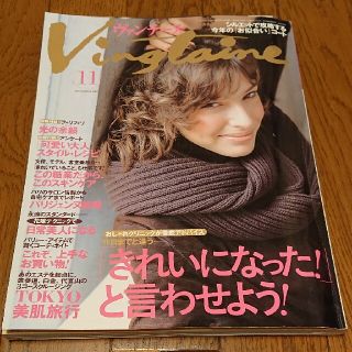 Vingtaine ヴァンテーヌ 2003年11月(ファッション)