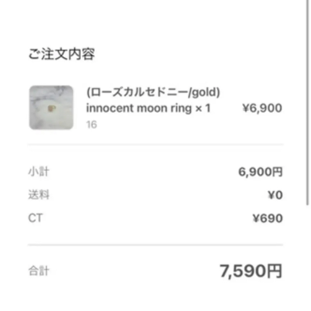 odul♡リングセット レディースのアクセサリー(リング(指輪))の商品写真