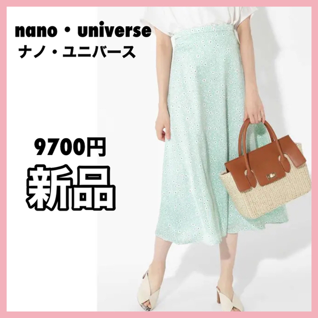 NATURAL BEAUTY BASIC(ナチュラルビューティーベーシック)のナチュラルビューティーベーシック　スカート　ロング　夏　韓国風　人気　グリーン レディースのスカート(ロングスカート)の商品写真