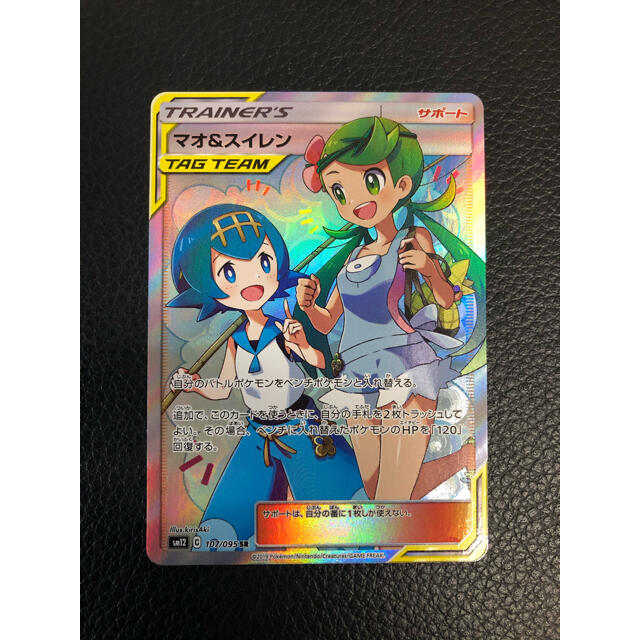ポケモン - きれいなおはな　①②おまとめ