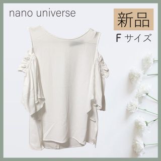 ナノユニバース(nano・universe)のナノユニバース　トップス　ブラウス　オフショル　白　ホワイト　韓国風　人気　新品(シャツ/ブラウス(半袖/袖なし))