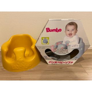 バンボ(Bumbo)のバンボ　bumbo  ほぼ未使用(その他)