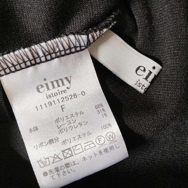 eimy  istoire スクエアネック　トップス レディースのトップス(カットソー(半袖/袖なし))の商品写真