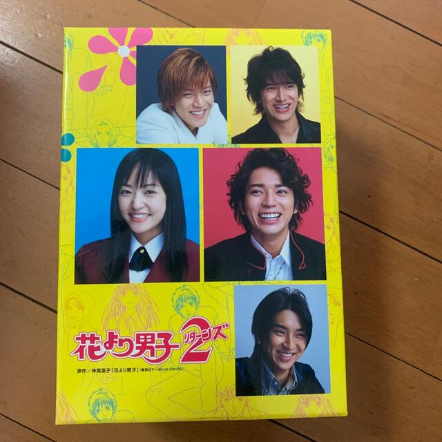 嵐(アラシ)の花より男子　2リターンズ　DVDBOX エンタメ/ホビーのDVD/ブルーレイ(TVドラマ)の商品写真