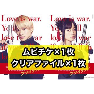 ジャニーズ(Johnny's)のかぐや様は告らせたい かぐや様 ムビチケ クリアファイル(アイドルグッズ)