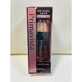 プリマヴィスタ(Primavista)のブラックプリマヴィスタ(25ml) 化粧下地 超オイリー肌用 【新品】(化粧下地)