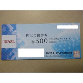 ロイヤルホールディングス 株主優待券 8000円分(レストラン/食事券)