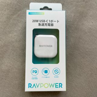 サンバレー(SUNVALLEY)の20W USB-C 1ポート 急速充電器(バッテリー/充電器)