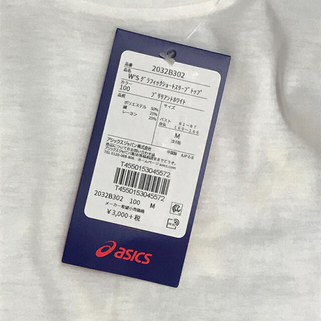 asics(アシックス)の新品　未使用品　アシックス　レディースMサイズ　白　半袖Tシャツ レディースのトップス(Tシャツ(半袖/袖なし))の商品写真