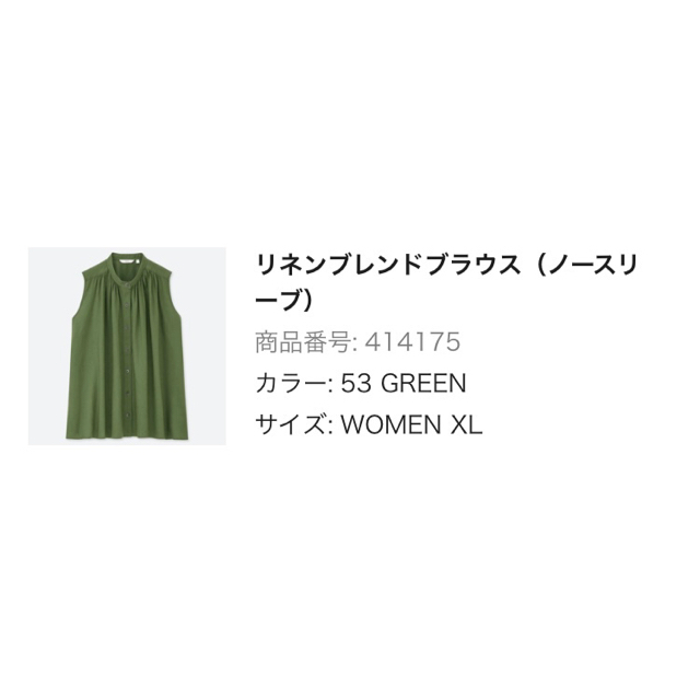 UNIQLO(ユニクロ)の【一度着用】UNIQLO カーキ ノースリーブシャツ サイズXL レディースのトップス(シャツ/ブラウス(半袖/袖なし))の商品写真