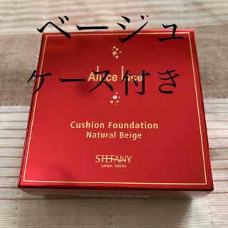 アルーチェルーチェ　クッションファンデーション　ナチュラルベージュ(ファンデーション)