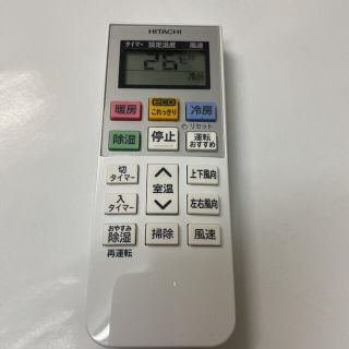 ヒタチ(日立)のHITACHI リモコン　RAR-5Q1 ◇送料無料(その他)