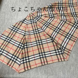 バーバリー(BURBERRY)のちょこちゃん様専用　Burberry London 折りたたみ傘の布(その他)