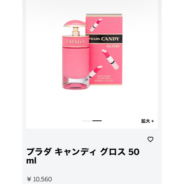 PRADA(プラダ)の新品未開封♡PRADA♡プラダ♡香水♡50ml♡キャンディグロス♡香水 コスメ/美容のコスメ/美容 その他(その他)の商品写真