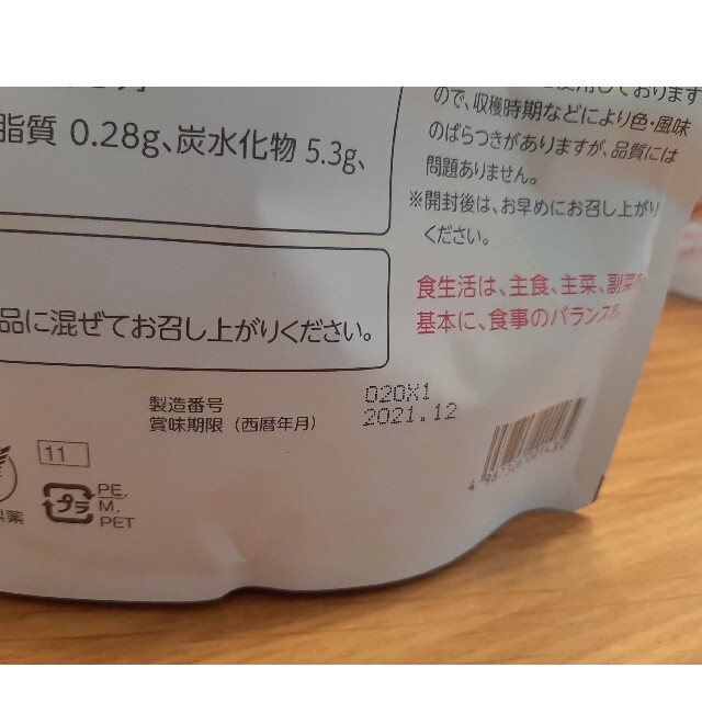 大正製薬(タイショウセイヤク)の大正製薬　黒糖　大豆たんぱく　プロテイン 食品/飲料/酒の健康食品(プロテイン)の商品写真