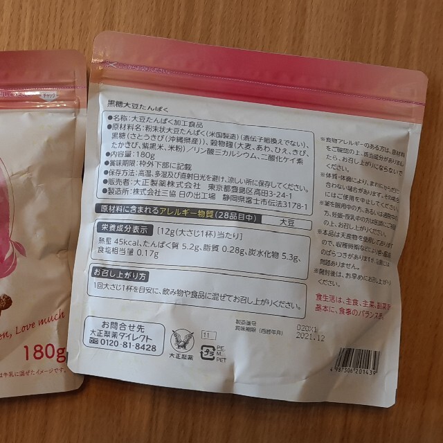 大正製薬(タイショウセイヤク)の大正製薬　黒糖　大豆たんぱく　プロテイン 食品/飲料/酒の健康食品(プロテイン)の商品写真