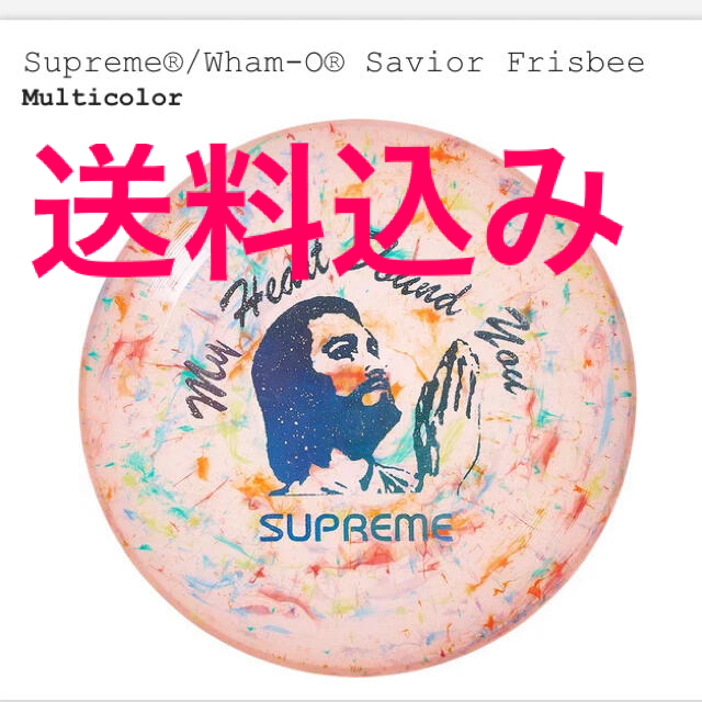 Wham-O Savior Frisbee