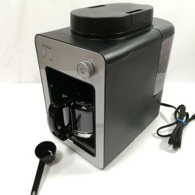 シロカ 全自動コーヒーメーカー カフェばこ シルバー SC-A351